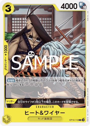 OP10-110 Heat & Wire Common – One Piece Card Game OP-10 Royal Blood Japanese card