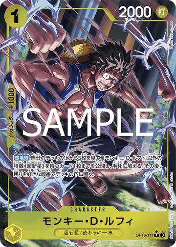 OP10-111 Monkey.D.Luffy Rare Parallel – One Piece Card Game OP-10 Royal Blood Japanese card