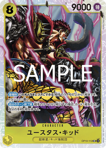 OP10-112 Eustass"Captain"Kid Super Rare – One Piece Card Game OP-10 Royal Blood Japanese card