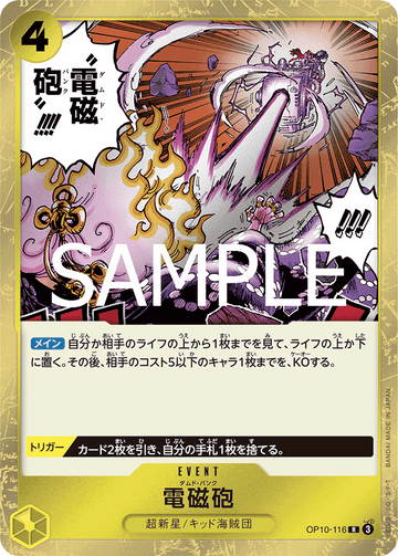 OP10-116 Damned Punk Rare – One Piece Card Game OP-10 Royal Blood Japanese card