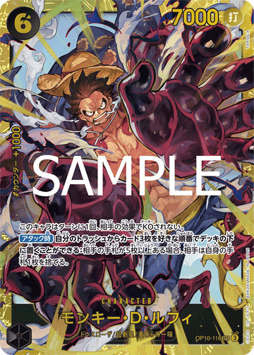 OP10-118 Monkey.D.Luffy Secret Rare – One Piece Card Game OP-10 Royal Blood Japanese card