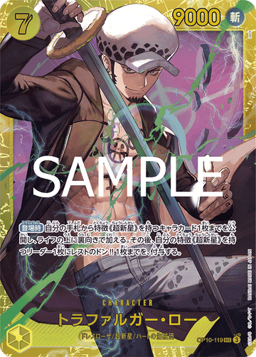 OP10-119 Trafalgar Law Secret Rare Reprint – One Piece Card Game PRB-02 ONE PIECE CARD THE BEST vol.2 Japanese card