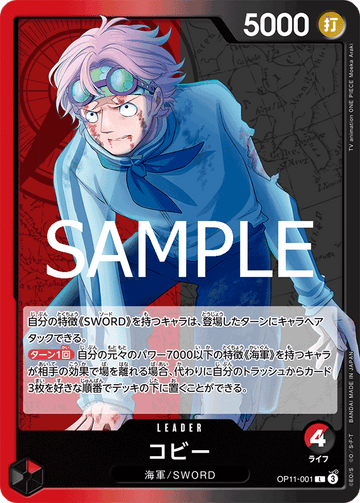OP11-001 Koby Leader – One Piece Card Game OP-11 A Fist of Divine Speed Japanese card