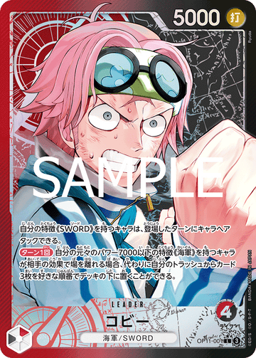 OP11-001 Koby Leader Parallel – One Piece Card Game OP-11 A Fist of Divine Speed Japanese card