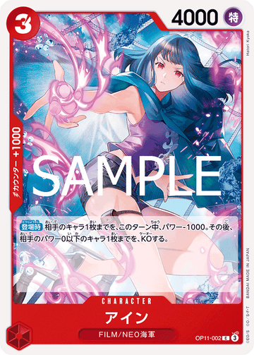 OP11-002 Ain Common – One Piece Card Game OP-11 A Fist of Divine Speed Japanese card