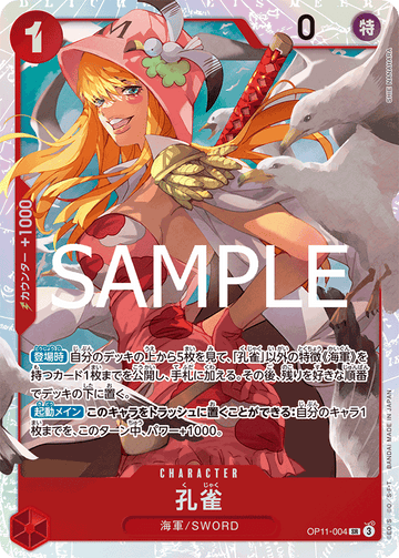 OP11-004 Kujyaku Super Rare – One Piece Card Game OP-11 A Fist of Divine Speed Japanese card