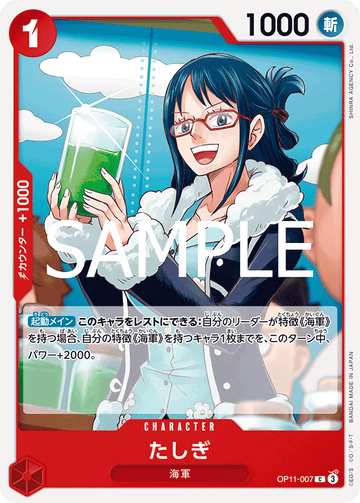OP11-007 Tashigi Common – One Piece Card Game OP-11 A Fist of Divine Speed Japanese card