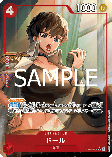 OP11-008 Doll Rare Parallel – One Piece Card Game OP-11 A Fist of Divine Speed Japanese card