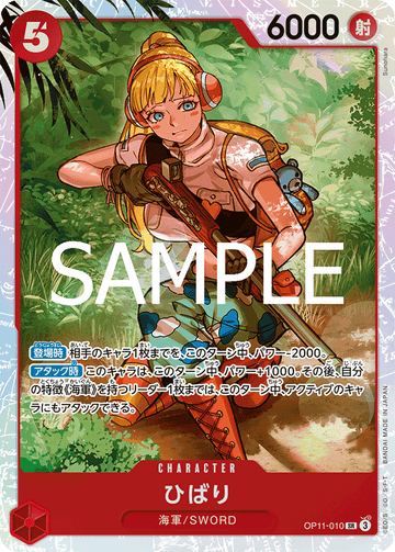 OP11-010 Hibari Super Rare – One Piece Card Game OP-11 A Fist of Divine Speed Japanese card