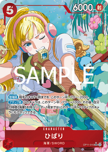 OP11-010 Hibari Super Rare Parallel – One Piece Card Game OP-11 A Fist of Divine Speed Japanese card