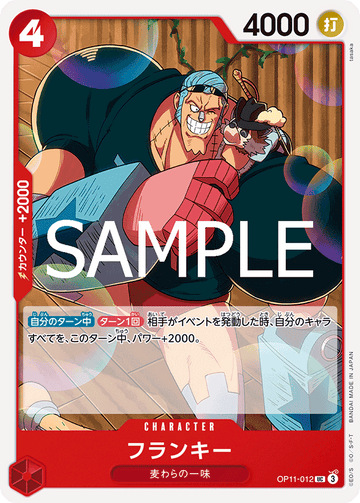 OP11-012 Franky Uncommon – One Piece Card Game OP-11 A Fist of Divine Speed Japanese card