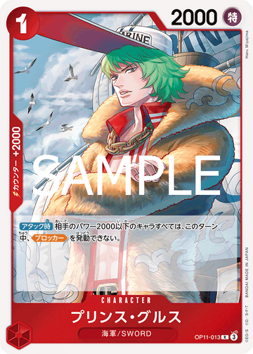 OP11-013 Prince Grus Rare – One Piece Card Game OP-11 A Fist of Divine Speed Japanese card