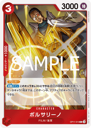 OP11-014 Borsalino Rare – One Piece Card Game OP-11 A Fist of Divine Speed Japanese card