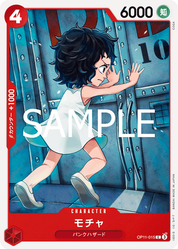 OP11-015 Mocha Common – One Piece Card Game OP-11 A Fist of Divine Speed Japanese card