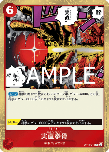 OP11-018 Honesty Impact Rare – One Piece Card Game OP-11 A Fist of Divine Speed Japanese card