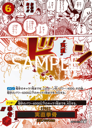 OP11-018 Honesty Impact Rare Parallel – One Piece Card Game OP-11 A Fist of Divine Speed Japanese card
