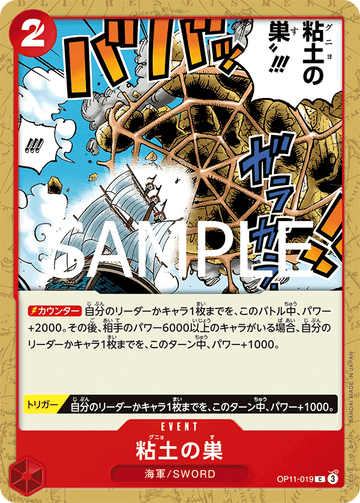 OP11-019 Glorp Web!! Common – One Piece Card Game OP-11 A Fist of Divine Speed Japanese card
