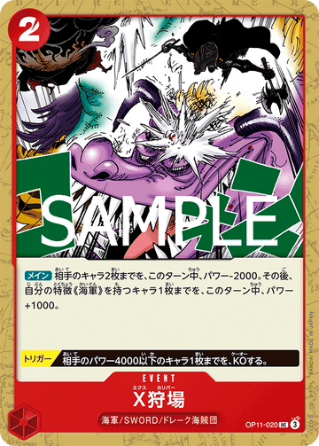 OP11-020 X Calibur Uncommon – One Piece Card Game OP-11 A Fist of Divine Speed Japanese card