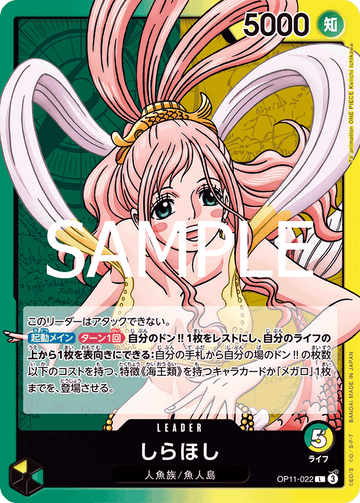 OP11-022 Shirahoshi Leader – One Piece Card Game OP-11 A Fist of Divine Speed Japanese card