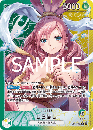 OP11-022 Shirahoshi Leader Parallel – One Piece Card Game OP-11 A Fist of Divine Speed Japanese card