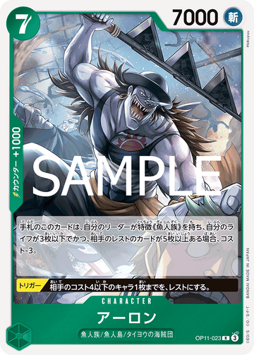 OP11-023 Arlong Rare – One Piece Card Game OP-11 A Fist of Divine Speed Japanese card