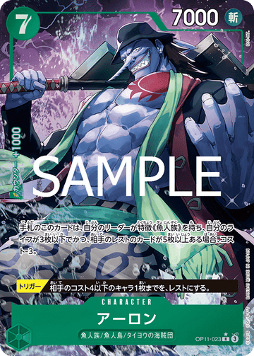 OP11-023 Arlong Rare Parallel – One Piece Card Game OP-11 A Fist of Divine Speed Japanese card