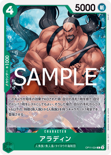 OP11-024 Aladine Common – One Piece Card Game OP-11 A Fist of Divine Speed Japanese card