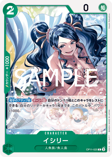 OP11-025 Ishilly Common – One Piece Card Game OP-11 A Fist of Divine Speed Japanese card