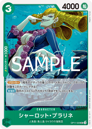 OP11-029 Charlotte Praline Uncommon – One Piece Card Game OP-11 A Fist of Divine Speed Japanese card