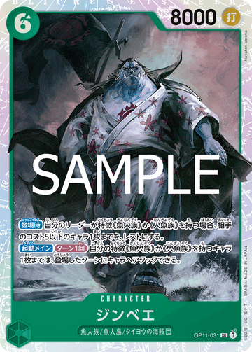 OP11-031 Jinbe Super Rare – One Piece Card Game OP-11 A Fist of Divine Speed Japanese card