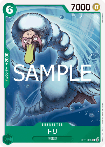 OP11-033 Bird Neptunian Uncommon – One Piece Card Game OP-11 A Fist of Divine Speed Japanese card