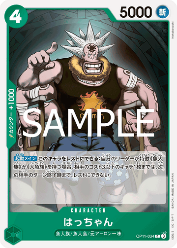 OP11-034 Hatchan Common – One Piece Card Game OP-11 A Fist of Divine Speed Japanese card