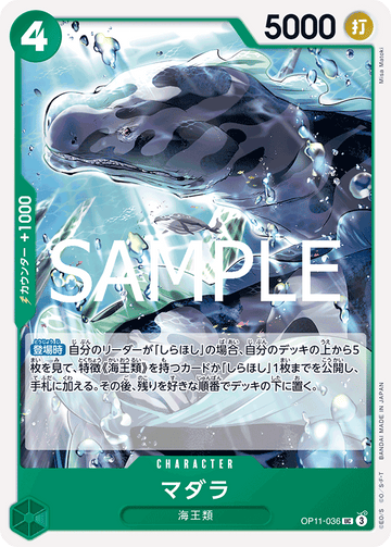 OP11-036 Spotted Neptunian Uncommon – One Piece Card Game OP-11 A Fist of Divine Speed Japanese card