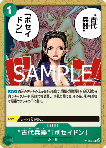 OP11-037 Ancient Weapon Poseidon Uncommon – One Piece Card Game OP-11 A Fist of Divine Speed Japanese card