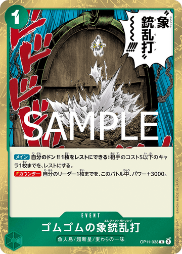 OP11-038 Gum-Gum Elephant Gatling Rare – One Piece Card Game OP-11 A Fist of Divine Speed Japanese card