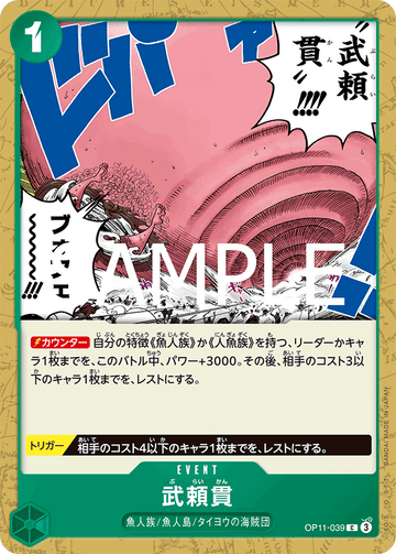 OP11-039 Vagabond Drill Common – One Piece Card Game OP-11 A Fist of Divine Speed Japanese card
