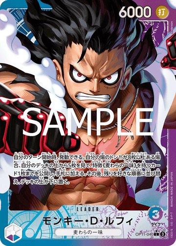 OP11-040 Monkey.D.Luffy Leader Parallel – One Piece Card Game OP-11 A Fist of Divine Speed Japanese card