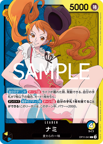 OP11-041 Nami Leader – One Piece Card Game OP-11 A Fist of Divine Speed Japanese card