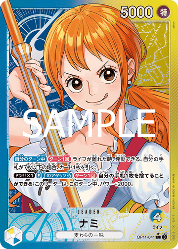 OP11-041 Nami Leader Parallel – One Piece Card Game OP-11 A Fist of Divine Speed Japanese card