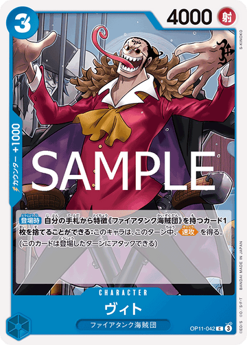 OP11-042 Vito Common – One Piece Card Game OP-11 A Fist of Divine Speed Japanese card