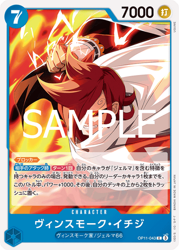 OP11-043 Vinsmoke Ichiji Common – One Piece Card Game OP-11 A Fist of Divine Speed Japanese card