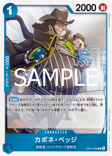 OP11-048 Capone"Gang"Bege Rare – One Piece Card Game OP-11 A Fist of Divine Speed Japanese card