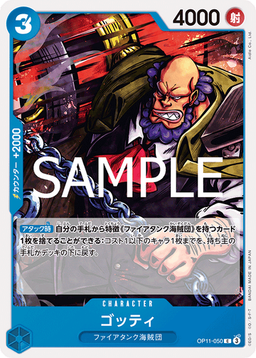 OP11-050 Gotti Common – One Piece Card Game OP-11 A Fist of Divine Speed Japanese card