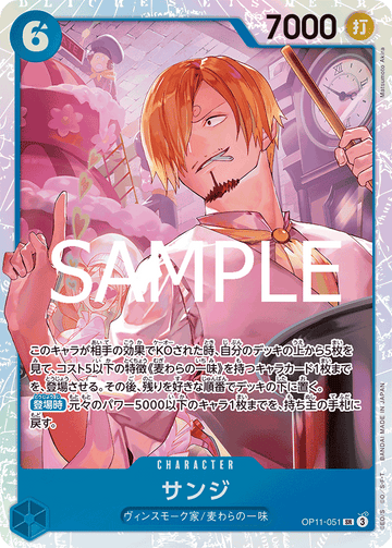 OP11-051 Sanji Super Rare – One Piece Card Game OP-11 A Fist of Divine Speed Japanese card