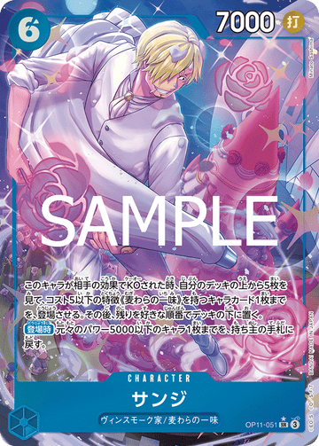 OP11-051 Sanji Super Rare Parallel – One Piece Card Game OP-11 A Fist of Divine Speed Japanese card
