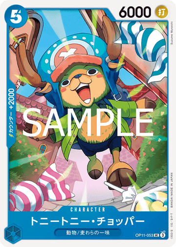 OP11-053 Tony Tony.Chopper Uncommon – One Piece Card Game OP-11 A Fist of Divine Speed Japanese card
