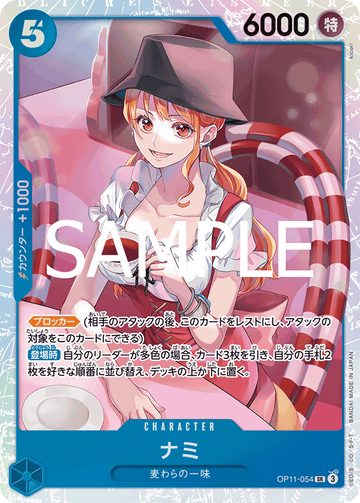 OP11-054 Nami Super Rare – One Piece Card Game OP-11 A Fist of Divine Speed Japanese card
