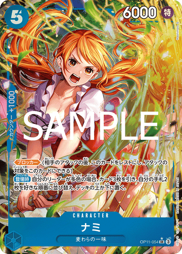 OP11-054 Nami Super Rare Parallel – One Piece Card Game OP-11 A Fist of Divine Speed Japanese card