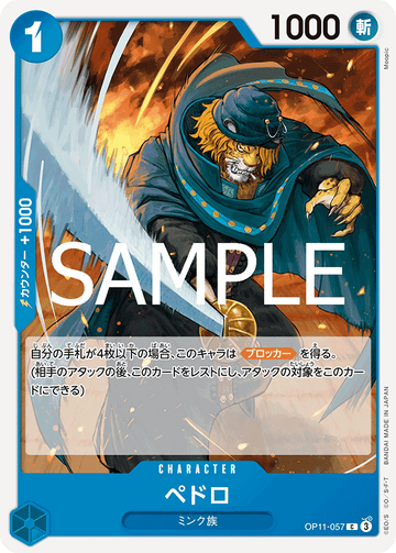 OP11-057 Pedro Common – One Piece Card Game OP-11 A Fist of Divine Speed Japanese card