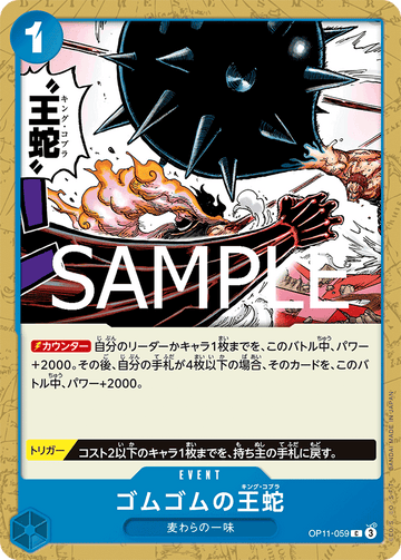 OP11-059 Gum-Gum King Cobra Common – One Piece Card Game OP-11 A Fist of Divine Speed Japanese card